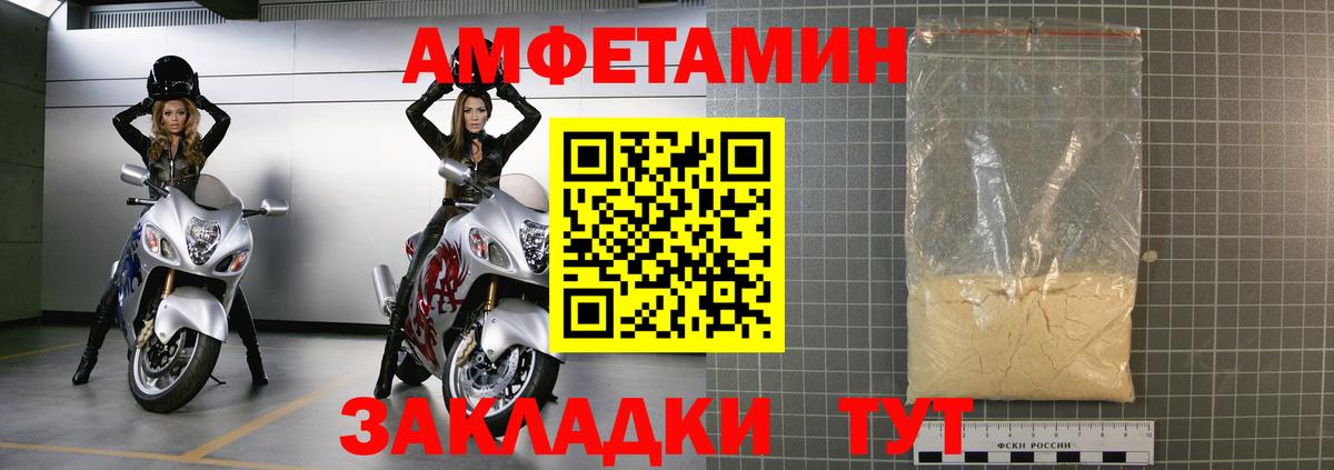 Зерноград  АМФЕТАМИН  Вход с VPN  Amphetamine Розовый 