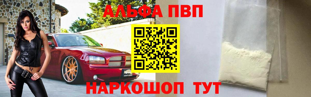А ПВП мука Зерноград