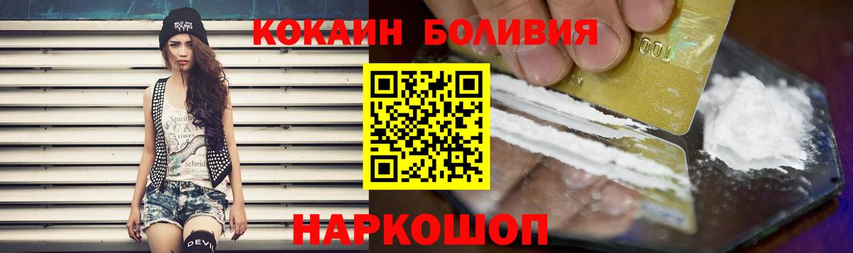 Кокаин Fish Scale Зерноград