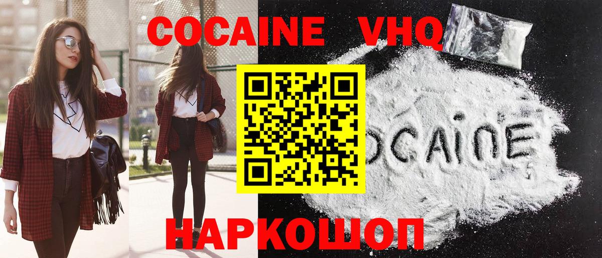 КОКАИН Columbia  Вход с VPN  COCAIN  Зерноград  наркота  Кокаин Columbia 