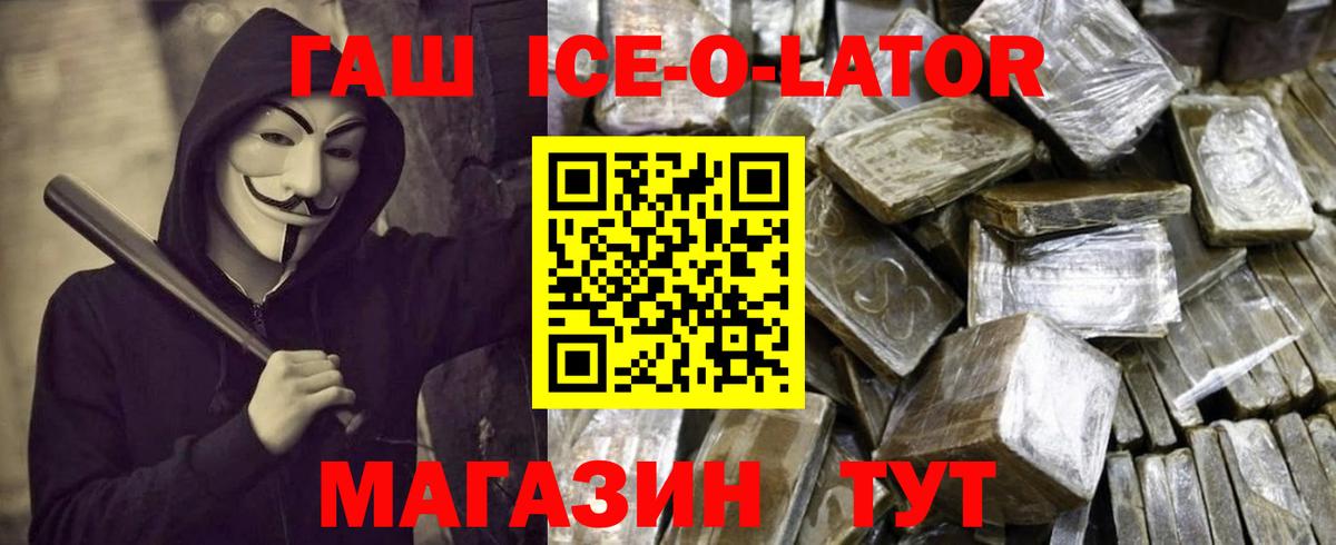 Гашиш VHQ  ГАШИШ убойный  Зерноград  Вход с VPN 
