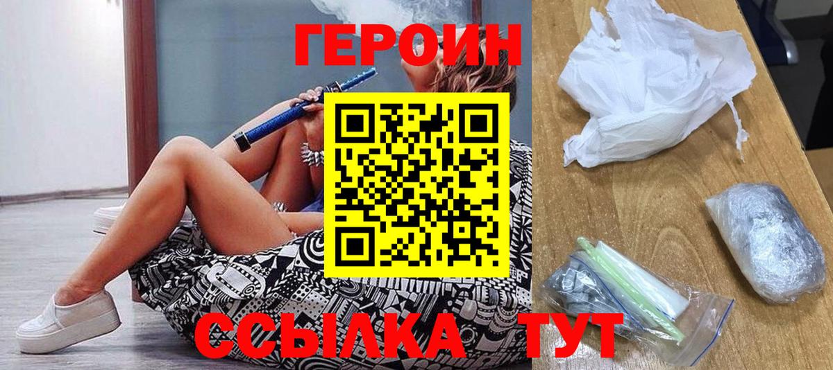 Зерноград  Героин Heroin  Вход с VPN 