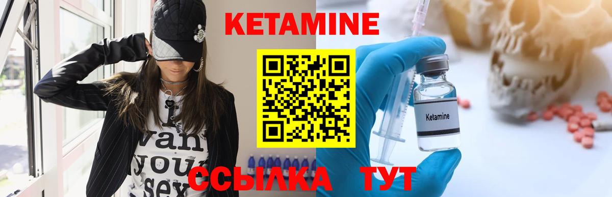 Кетамин ketamine Зерноград