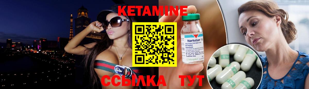 Зерноград  КЕТАМИН VHQ  КЕТАМИН ketamine  Вход с VPN 