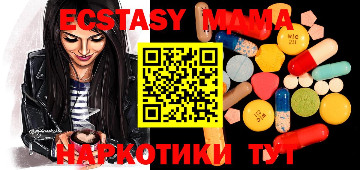 MDMA молли Зерноград