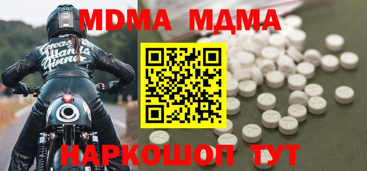 MDMA молли  МДМА молли  Зерноград  Вход с VPN 
