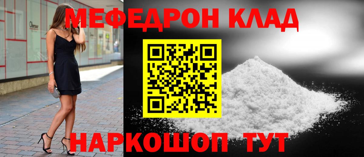 Меф мука  МЯУ-МЯУ  Зерноград  Вход с VPN  МЯУ-МЯУ мяу мяу 