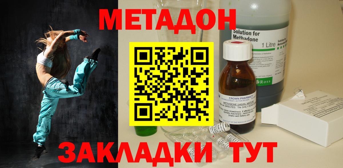 Зерноград  МЕТАДОН VHQ  Вход с VPN 