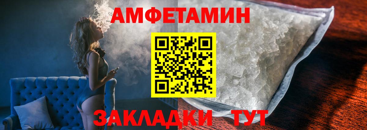 Зерноград  МЕТАМФЕТАМИН пудра  Метамфетамин  Вход с VPN 