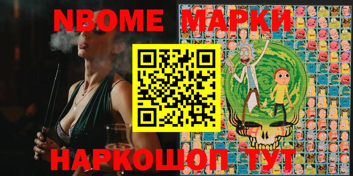 Марки N-bome  Вход с VPN  Зерноград  Марки 25I-NBOMe 1,5мг 