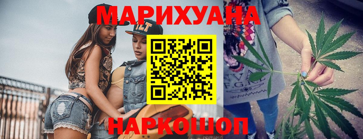 Каннабис ГИДРОПОН  Конопля марихуана  Марихуана White Widow  Вход с VPN  Зерноград 